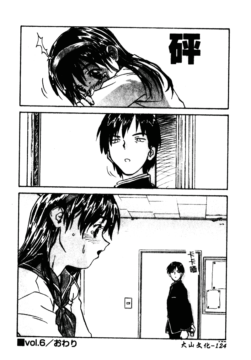 汉化版-[ZERRY藤尾] 扉をコジあけて_第4集