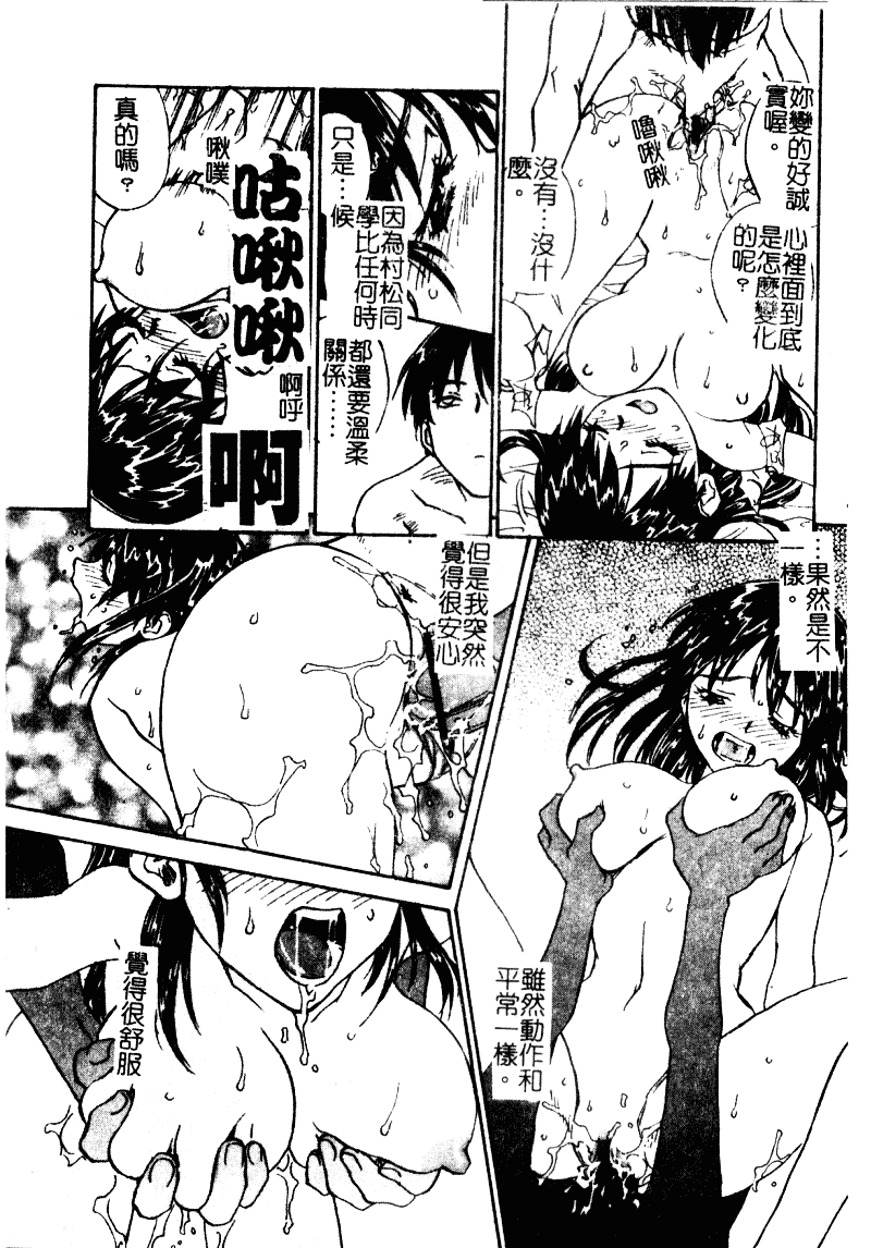 汉化版-[ZERRY藤尾] 扉をコジあけて_第4集