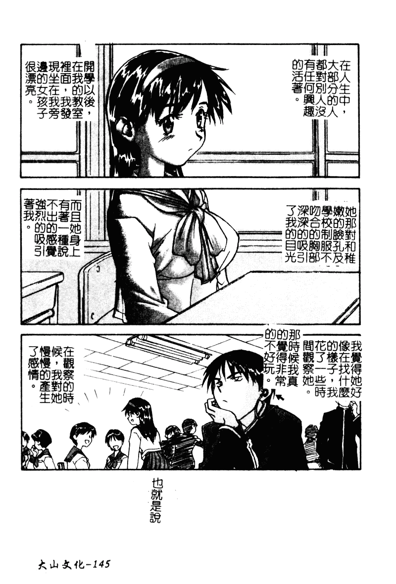 汉化版-[ZERRY藤尾] 扉をコジあけて_第4集