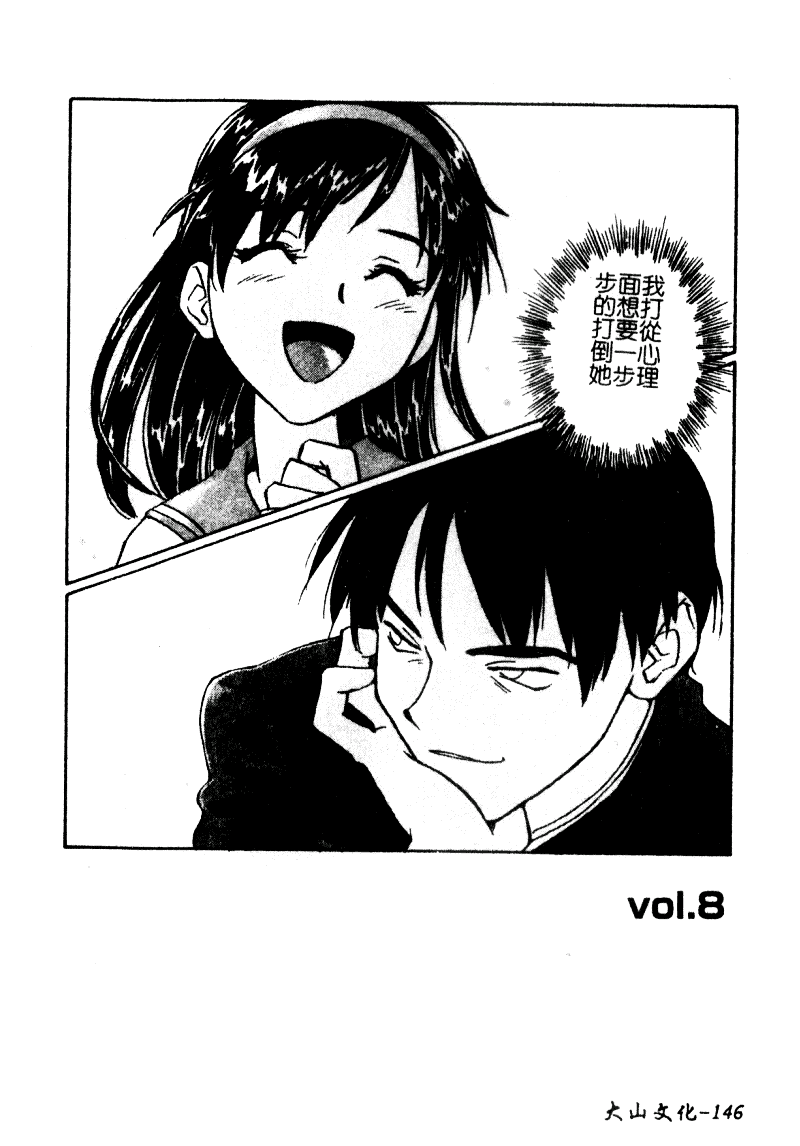 汉化版-[ZERRY藤尾] 扉をコジあけて_第4集