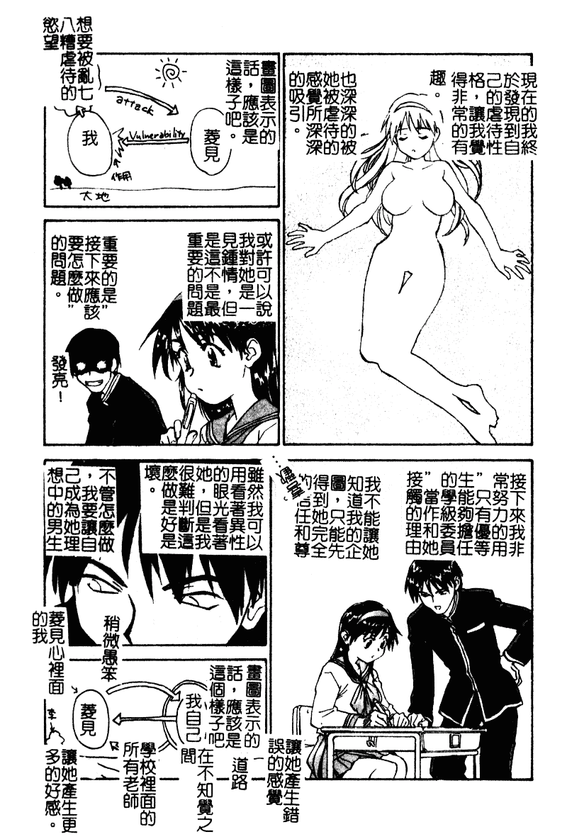 汉化版-[ZERRY藤尾] 扉をコジあけて_第4集