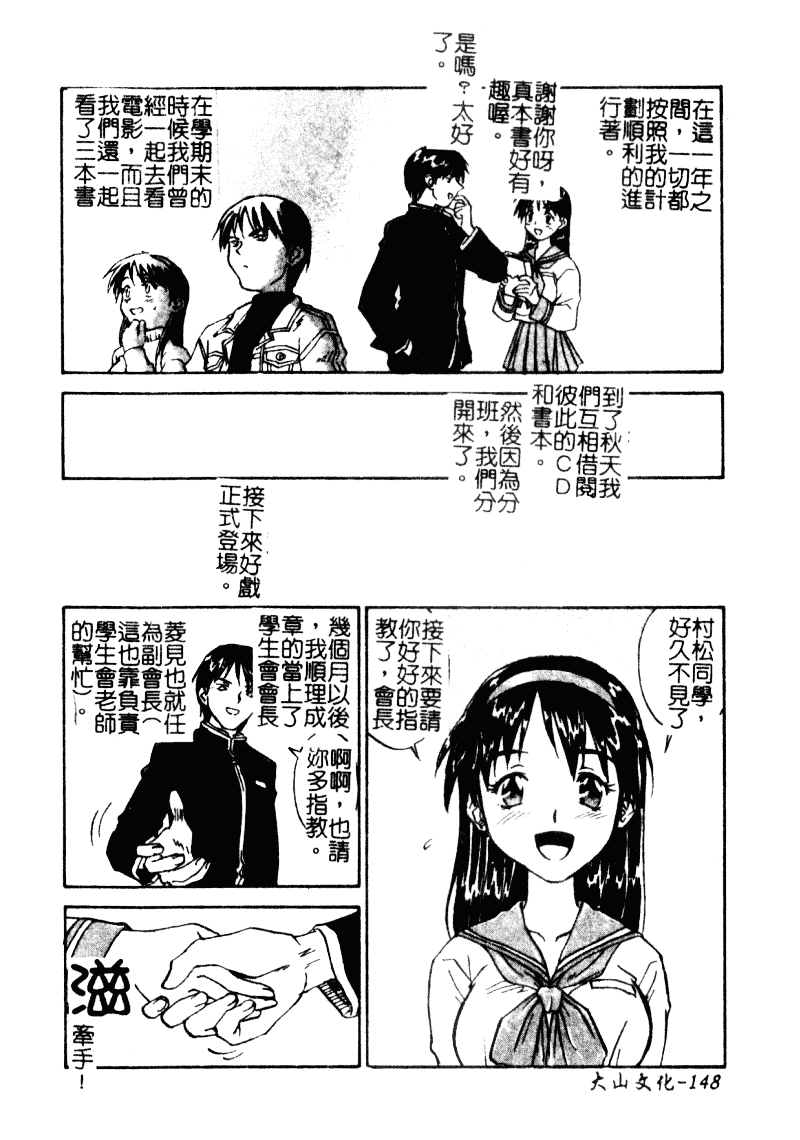 汉化版-[ZERRY藤尾] 扉をコジあけて_第4集