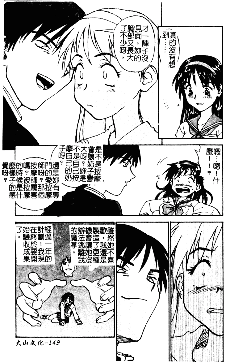 汉化版-[ZERRY藤尾] 扉をコジあけて_第4集