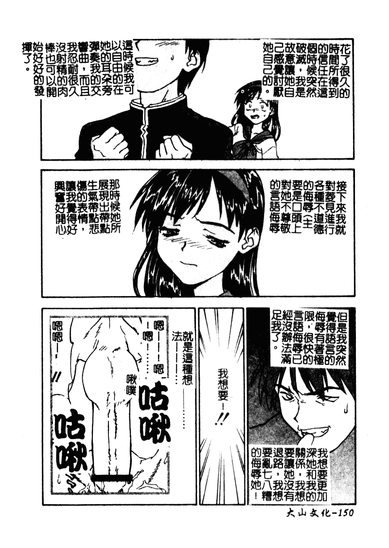 汉化版-[ZERRY藤尾] 扉をコジあけて_第4集