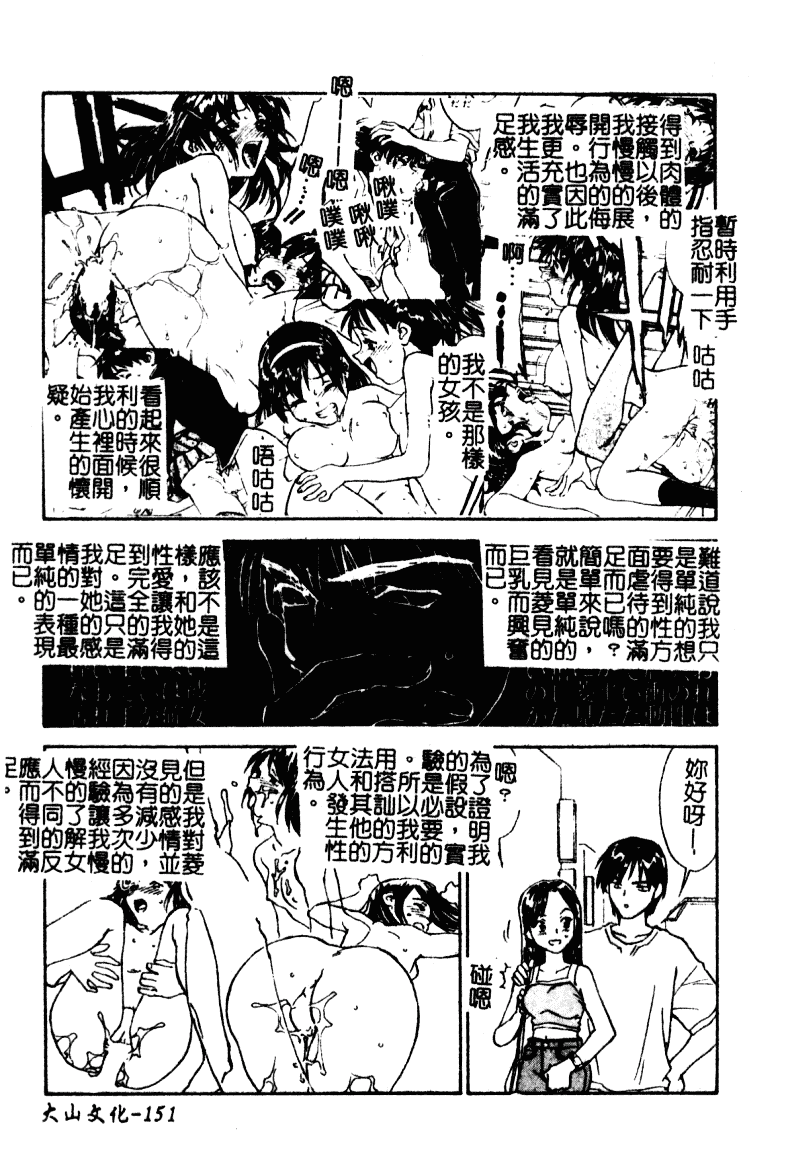 汉化版-[ZERRY藤尾] 扉をコジあけて_第4集