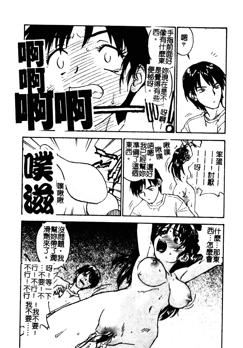 汉化版-[ZERRY藤尾] 扉をコジあけて_第4集