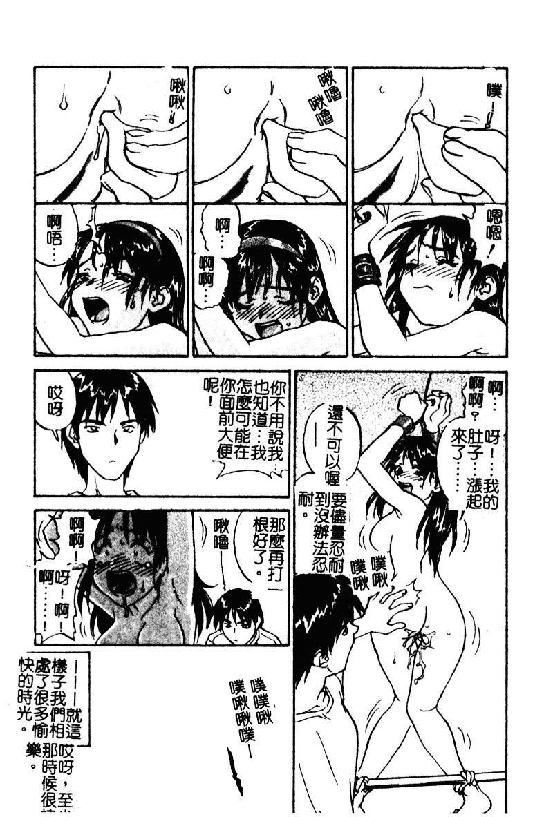 汉化版-[ZERRY藤尾] 扉をコジあけて_第4集