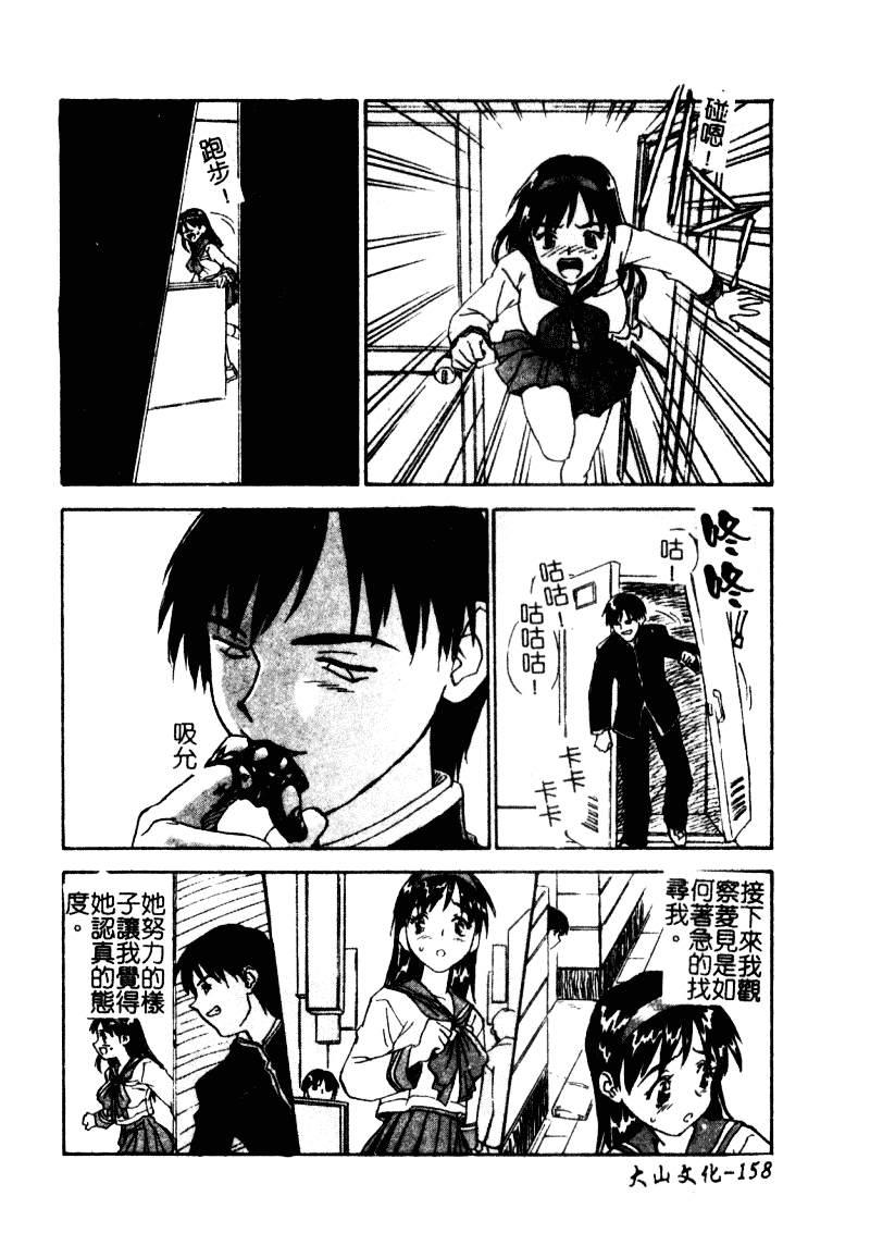 汉化版-[ZERRY藤尾] 扉をコジあけて_第4集