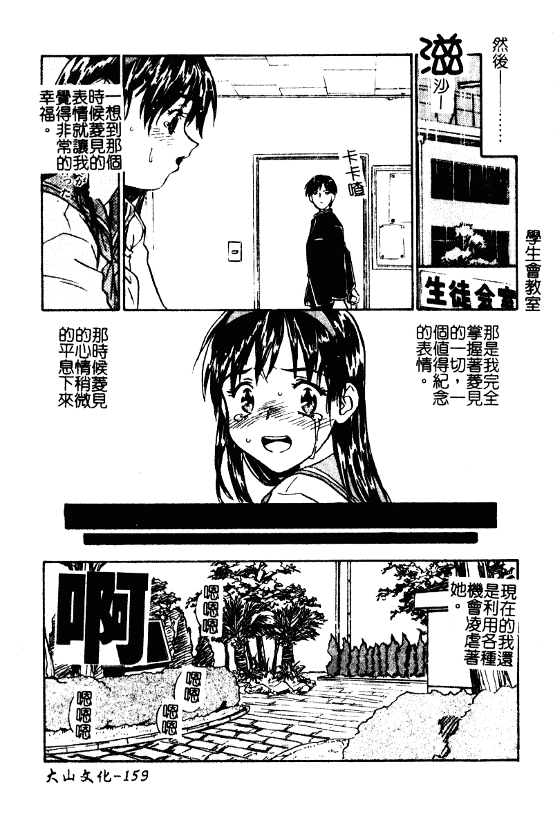 汉化版-[ZERRY藤尾] 扉をコジあけて_第5集