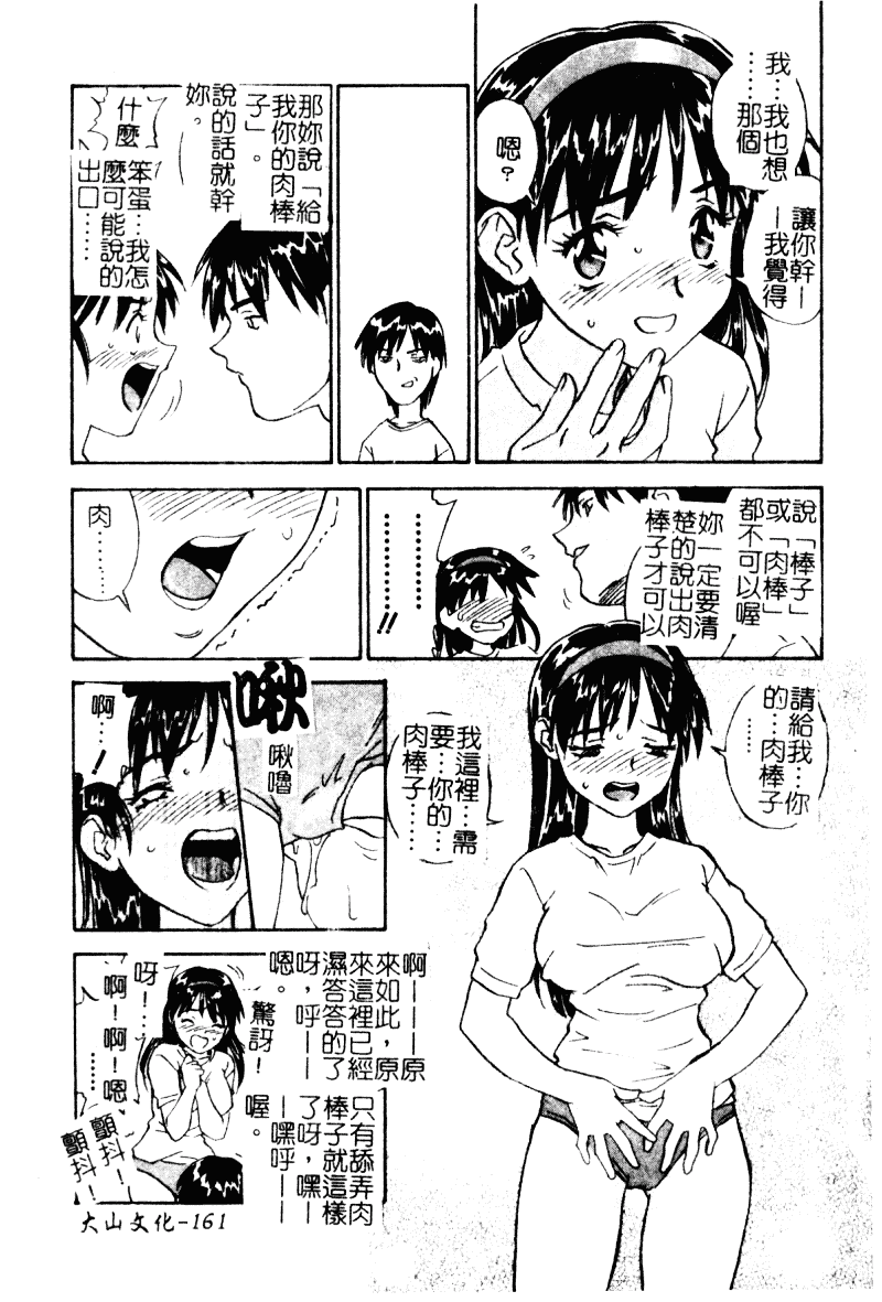 汉化版-[ZERRY藤尾] 扉をコジあけて_第5集