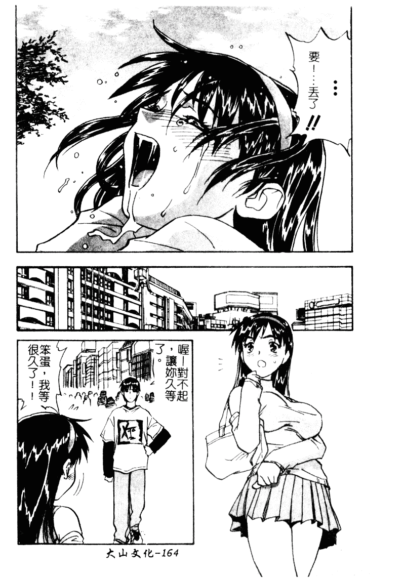 汉化版-[ZERRY藤尾] 扉をコジあけて_第5集