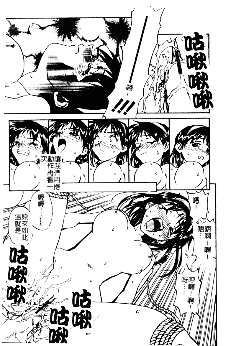 汉化版-[ZERRY藤尾] 扉をコジあけて_第1集