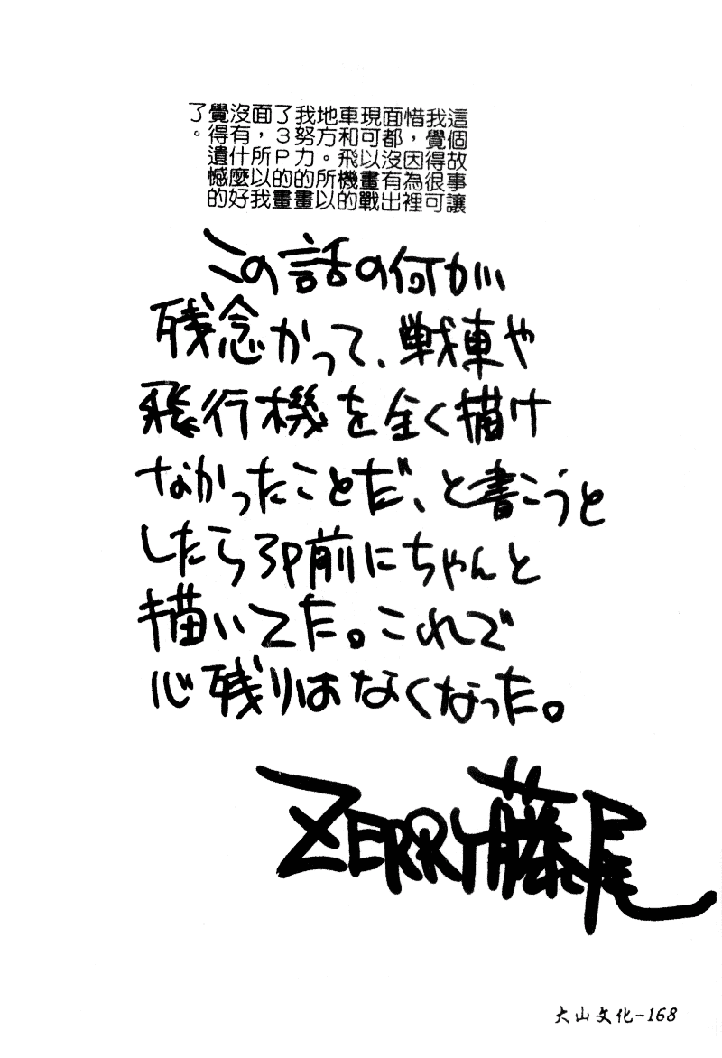 汉化版-[ZERRY藤尾] 扉をコジあけて_第5集