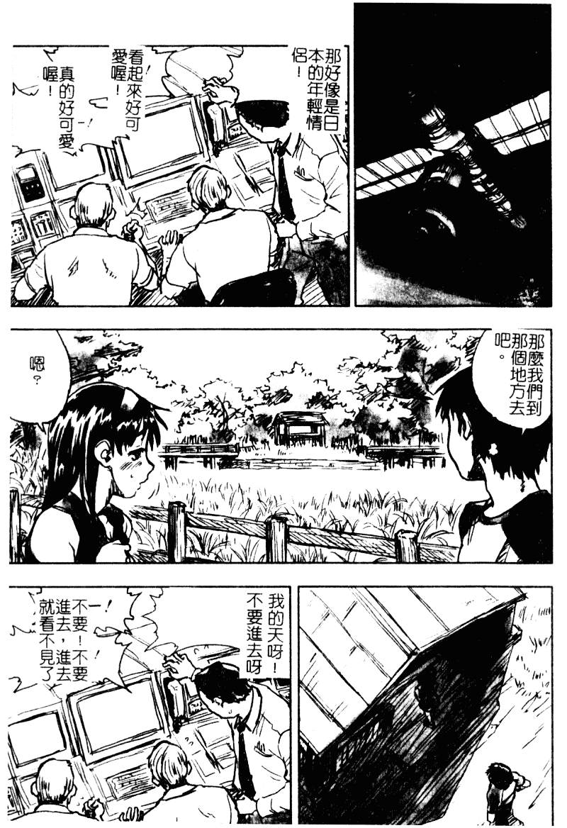 汉化版-[ZERRY藤尾] 扉をコジあけて_第5集
