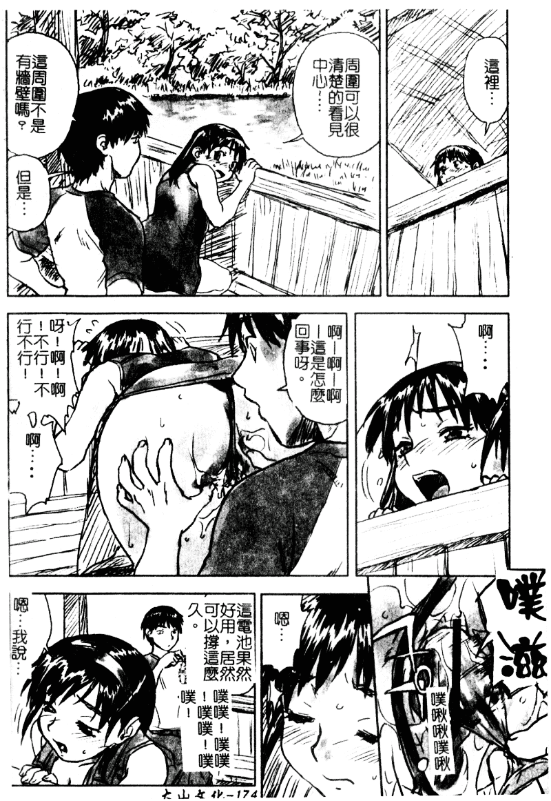 汉化版-[ZERRY藤尾] 扉をコジあけて_第5集
