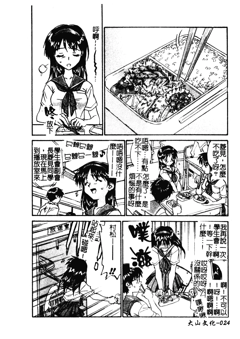 汉化版-[ZERRY藤尾] 扉をコジあけて_第1集