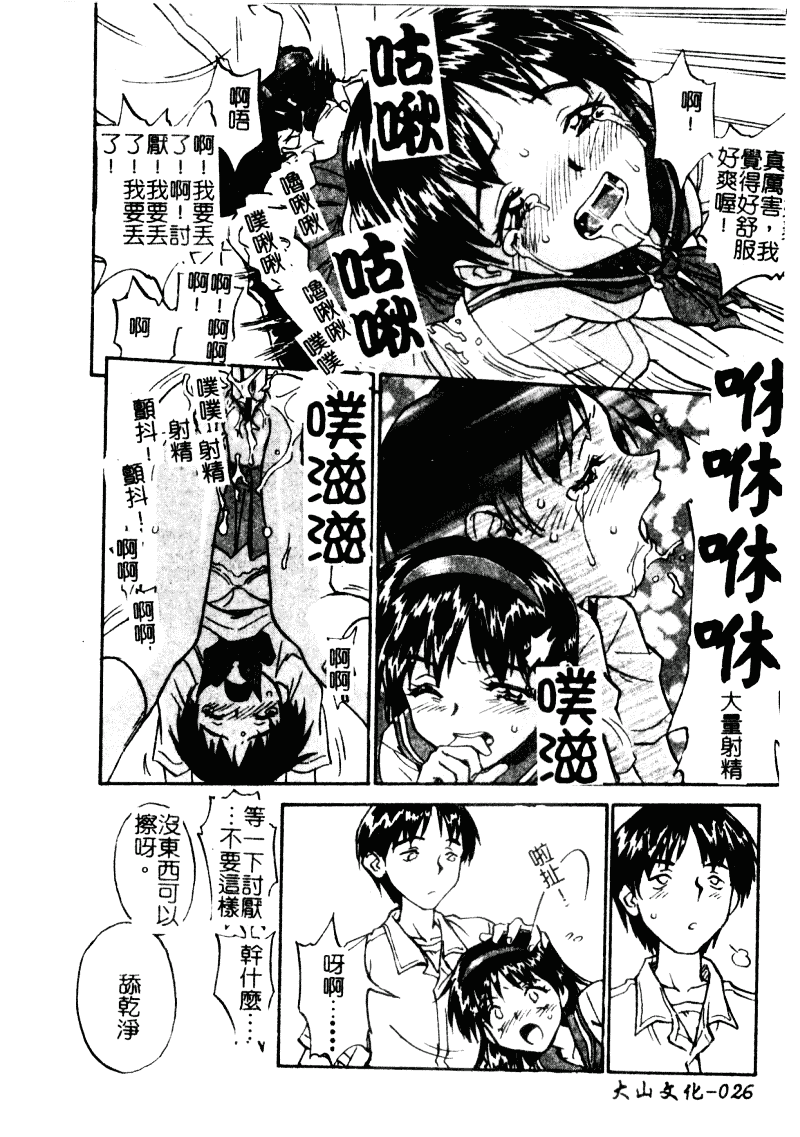汉化版-[ZERRY藤尾] 扉をコジあけて_第1集