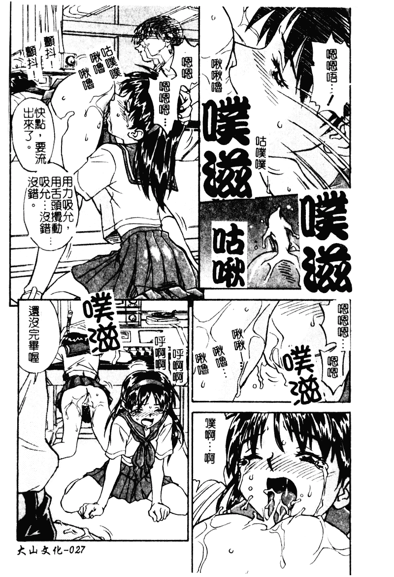 汉化版-[ZERRY藤尾] 扉をコジあけて_第1集