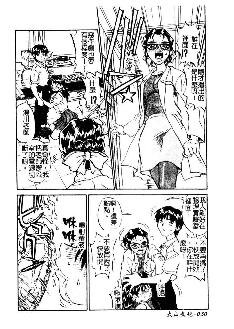 汉化版-[ZERRY藤尾] 扉をコジあけて_第1集