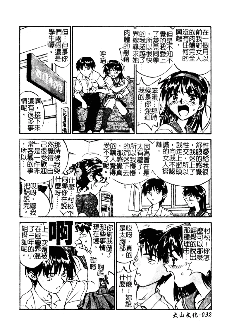 汉化版-[ZERRY藤尾] 扉をコジあけて_第1集