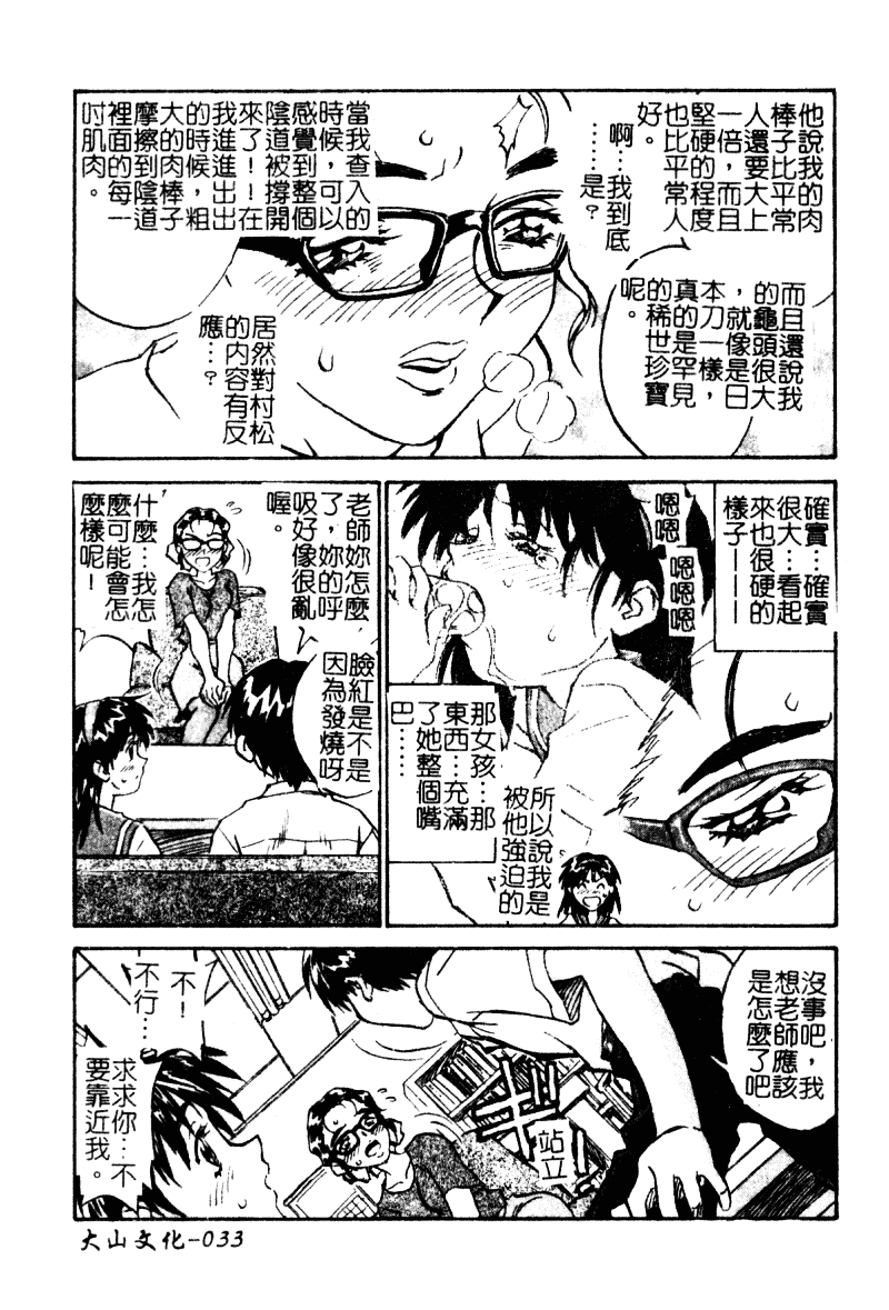 汉化版-[ZERRY藤尾] 扉をコジあけて_第1集
