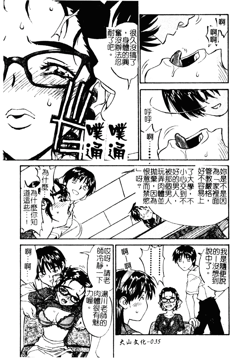 汉化版-[ZERRY藤尾] 扉をコジあけて_第1集