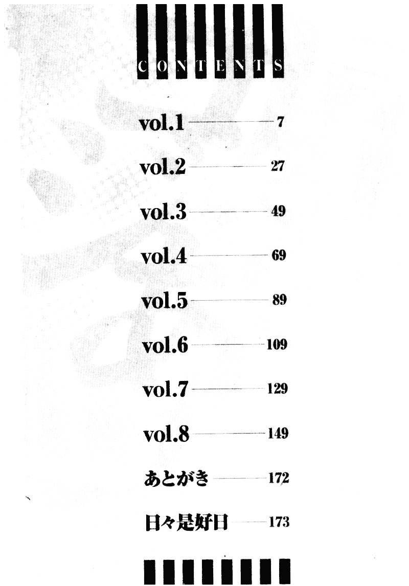 汉化版-[ZERRY藤尾] 扉をコジあけて_第1集