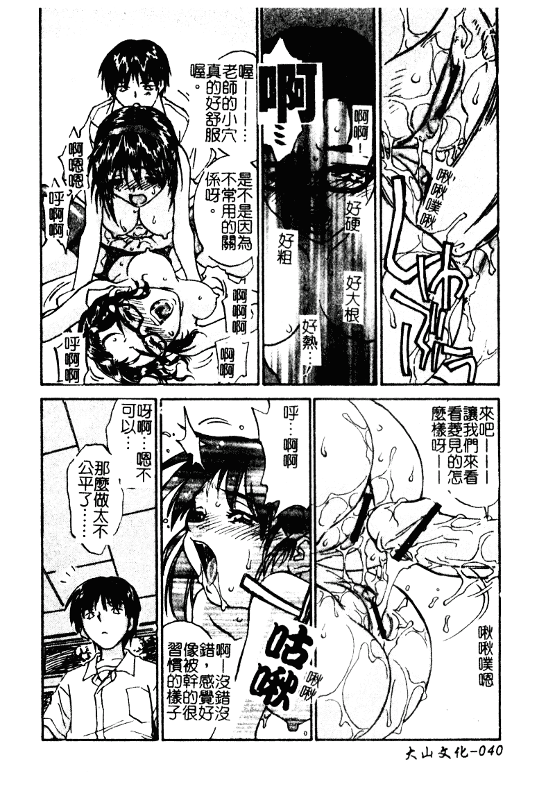 汉化版-[ZERRY藤尾] 扉をコジあけて_第2集
