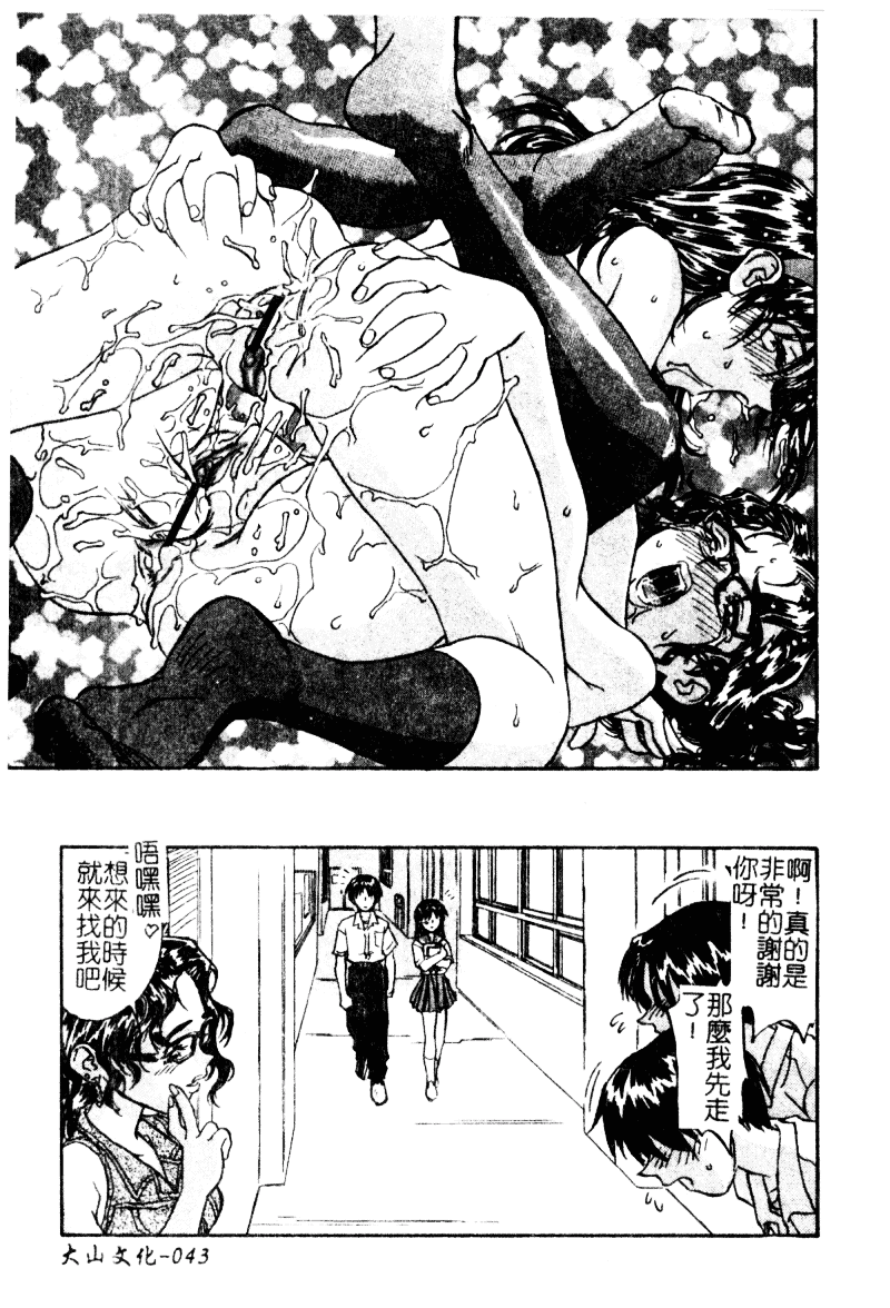 汉化版-[ZERRY藤尾] 扉をコジあけて_第2集