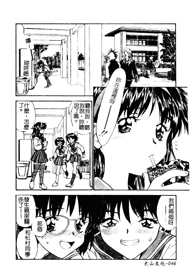 汉化版-[ZERRY藤尾] 扉をコジあけて_第2集