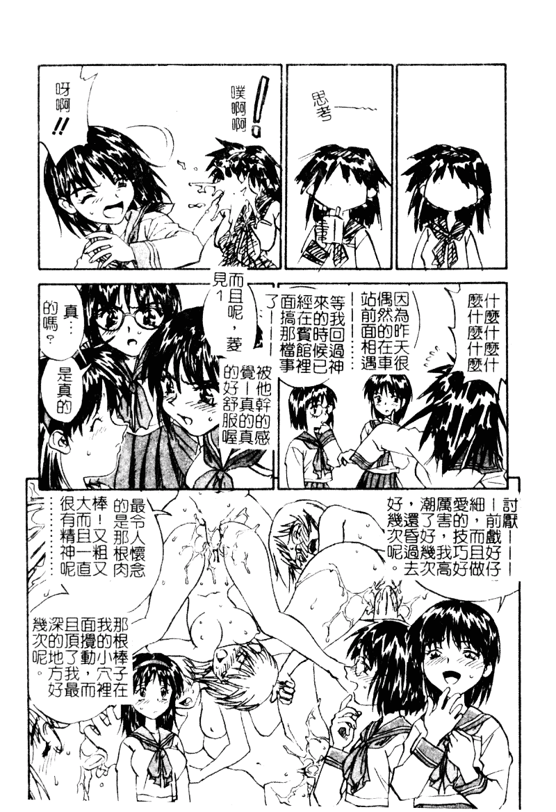 汉化版-[ZERRY藤尾] 扉をコジあけて_第2集