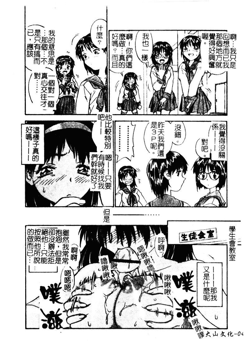 汉化版-[ZERRY藤尾] 扉をコジあけて_第2集