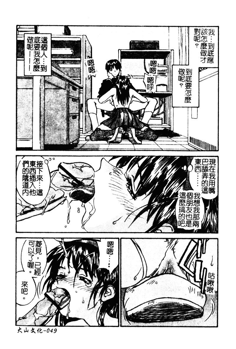 汉化版-[ZERRY藤尾] 扉をコジあけて_第2集