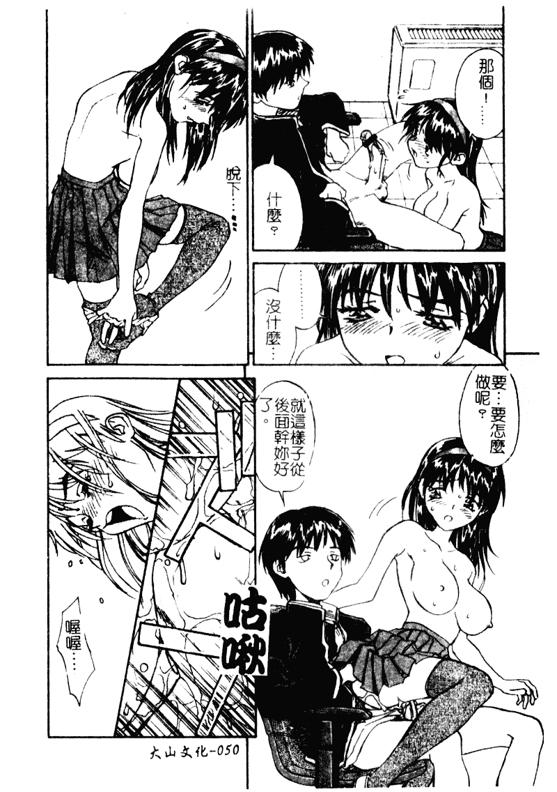 汉化版-[ZERRY藤尾] 扉をコジあけて_第2集