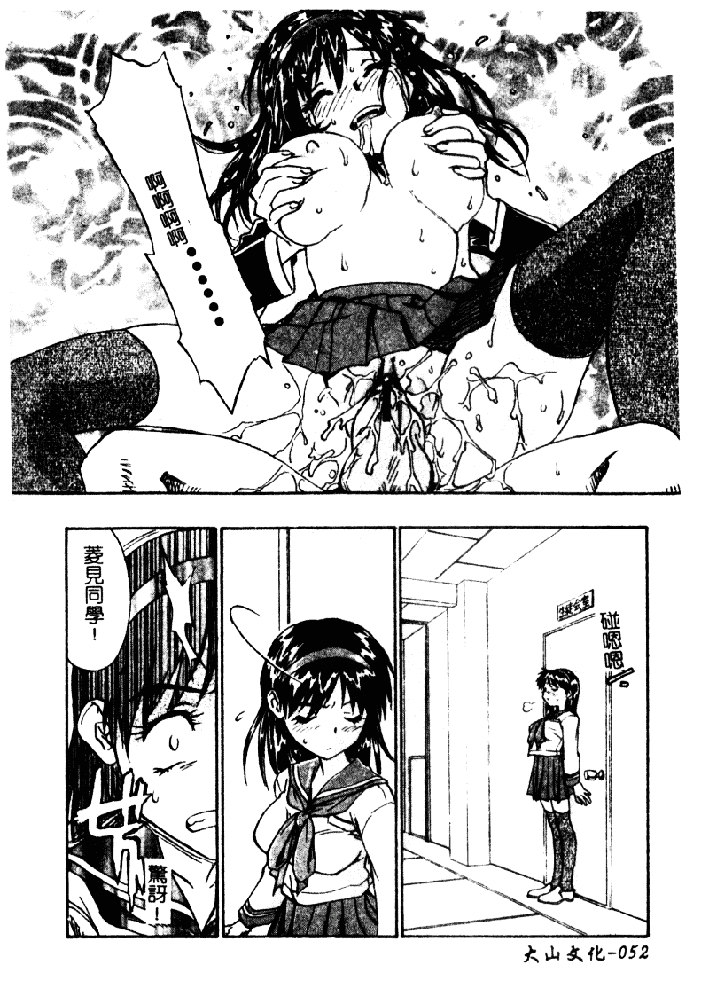 汉化版-[ZERRY藤尾] 扉をコジあけて_第2集