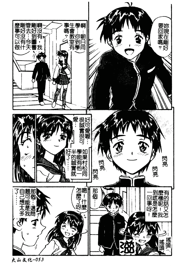 汉化版-[ZERRY藤尾] 扉をコジあけて_第2集