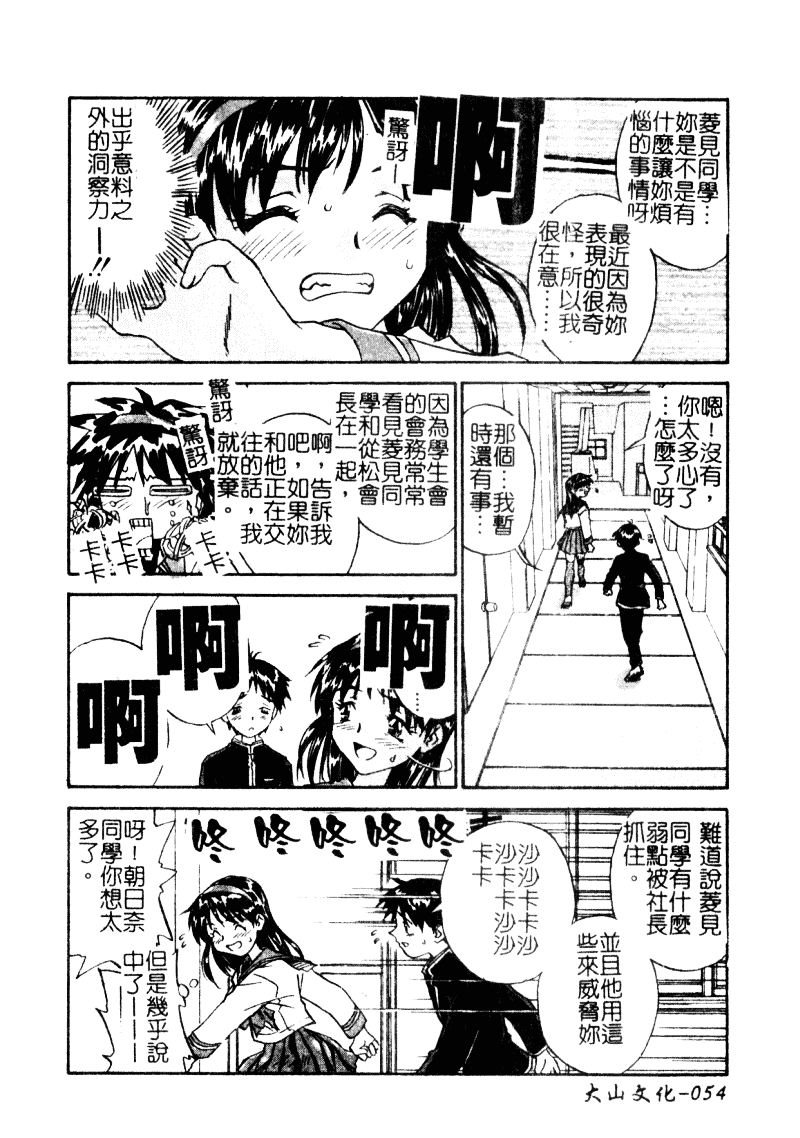 汉化版-[ZERRY藤尾] 扉をコジあけて_第2集