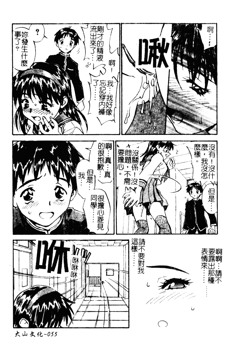 汉化版-[ZERRY藤尾] 扉をコジあけて_第2集
