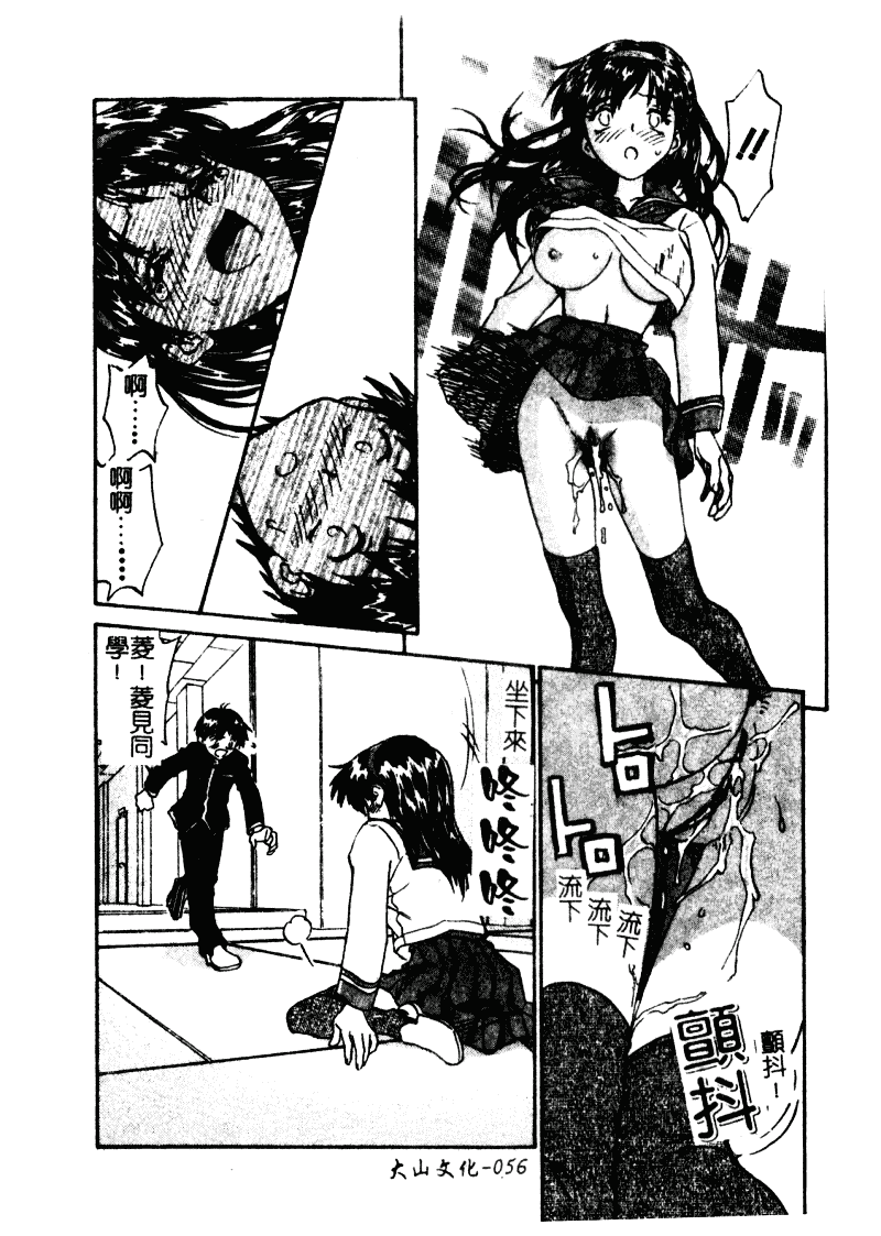 汉化版-[ZERRY藤尾] 扉をコジあけて_第2集