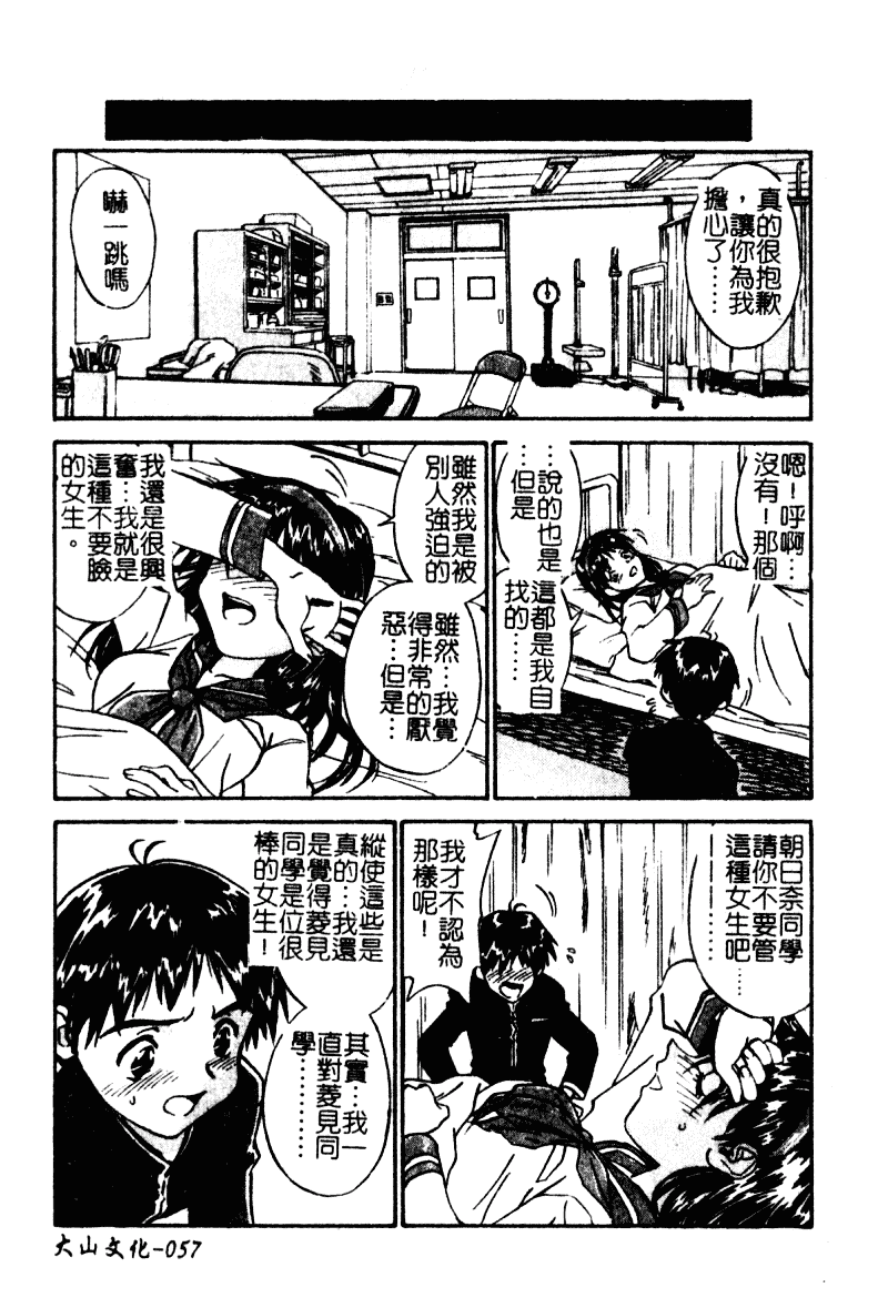 汉化版-[ZERRY藤尾] 扉をコジあけて_第2集