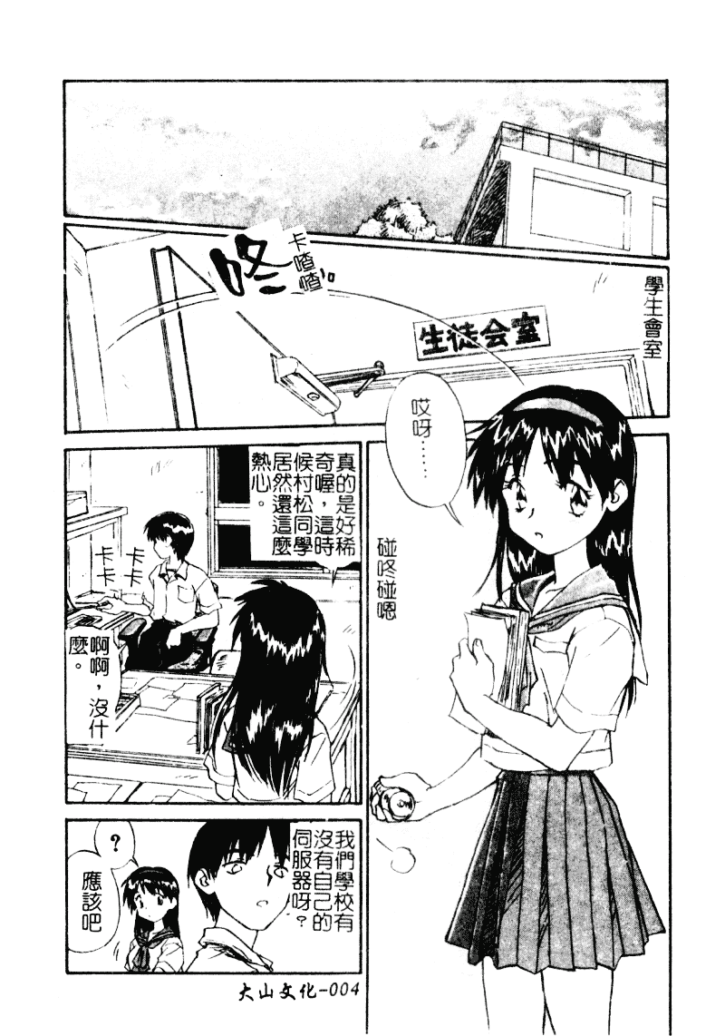 汉化版-[ZERRY藤尾] 扉をコジあけて_第1集