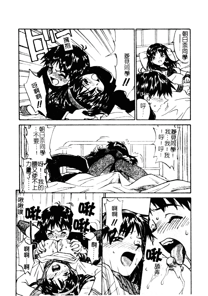 汉化版-[ZERRY藤尾] 扉をコジあけて_第2集