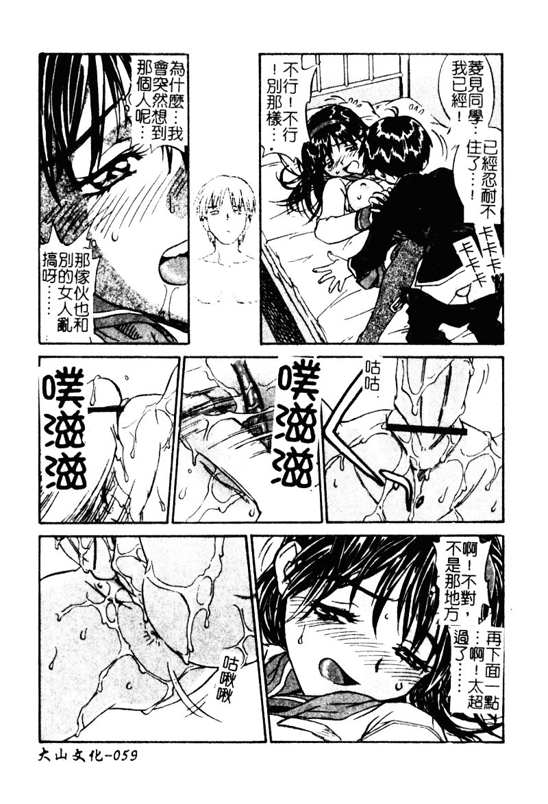 汉化版-[ZERRY藤尾] 扉をコジあけて_第2集