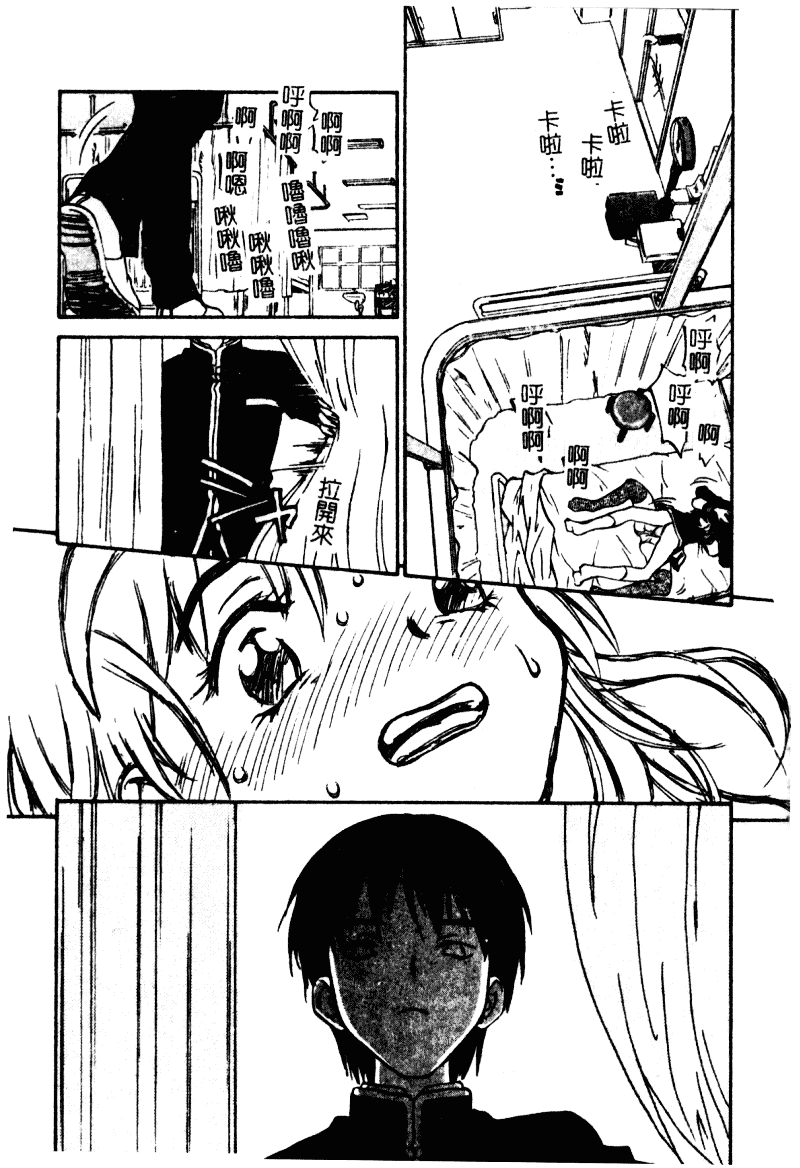 汉化版-[ZERRY藤尾] 扉をコジあけて_第2集
