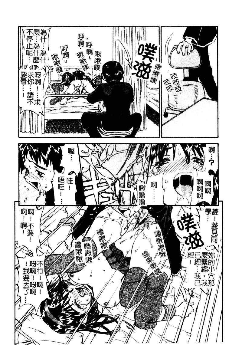 汉化版-[ZERRY藤尾] 扉をコジあけて_第2集
