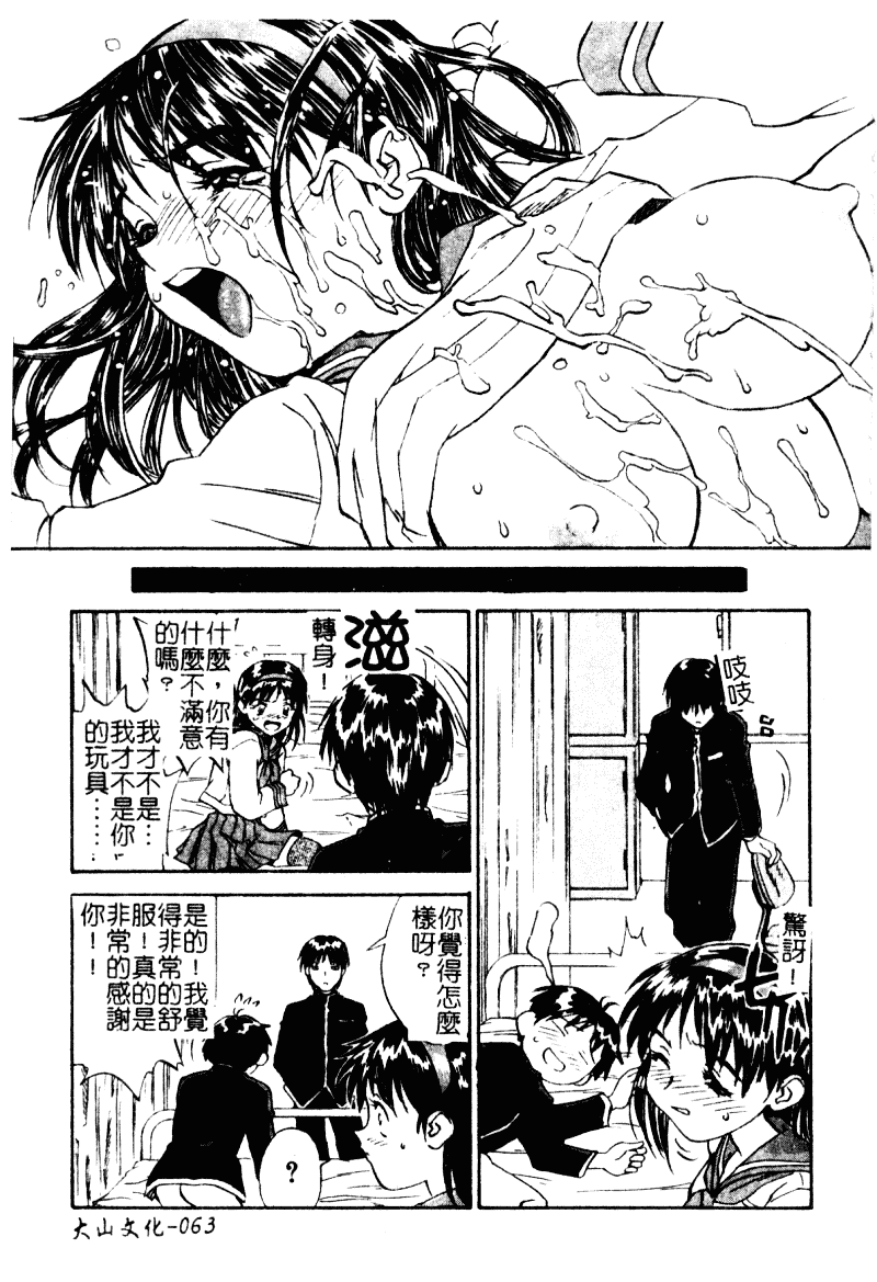汉化版-[ZERRY藤尾] 扉をコジあけて_第2集