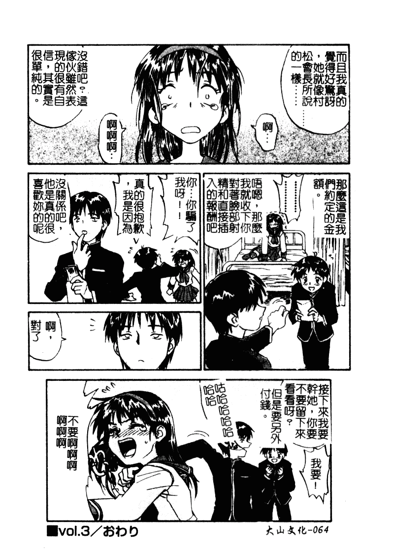 汉化版-[ZERRY藤尾] 扉をコジあけて_第2集