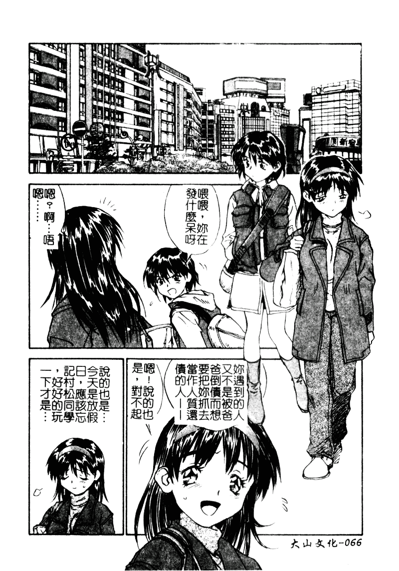 汉化版-[ZERRY藤尾] 扉をコジあけて_第2集