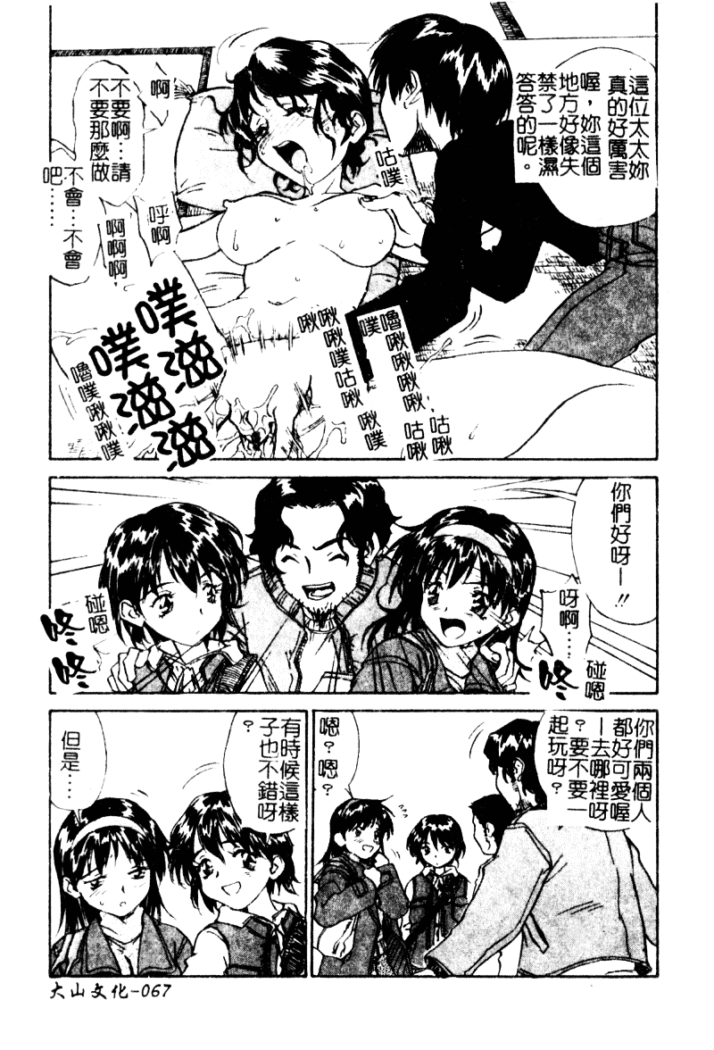 汉化版-[ZERRY藤尾] 扉をコジあけて_第2集