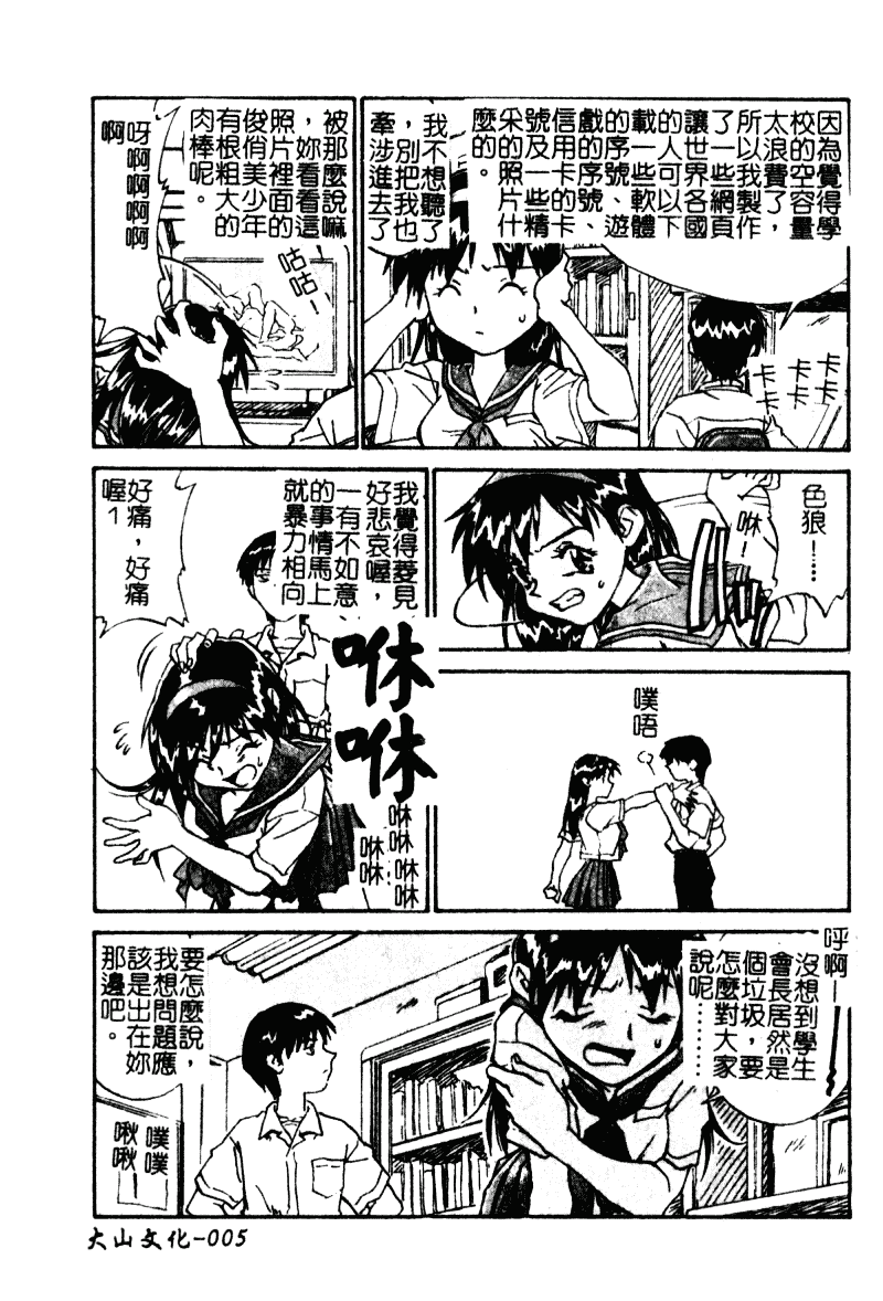 汉化版-[ZERRY藤尾] 扉をコジあけて_第1集